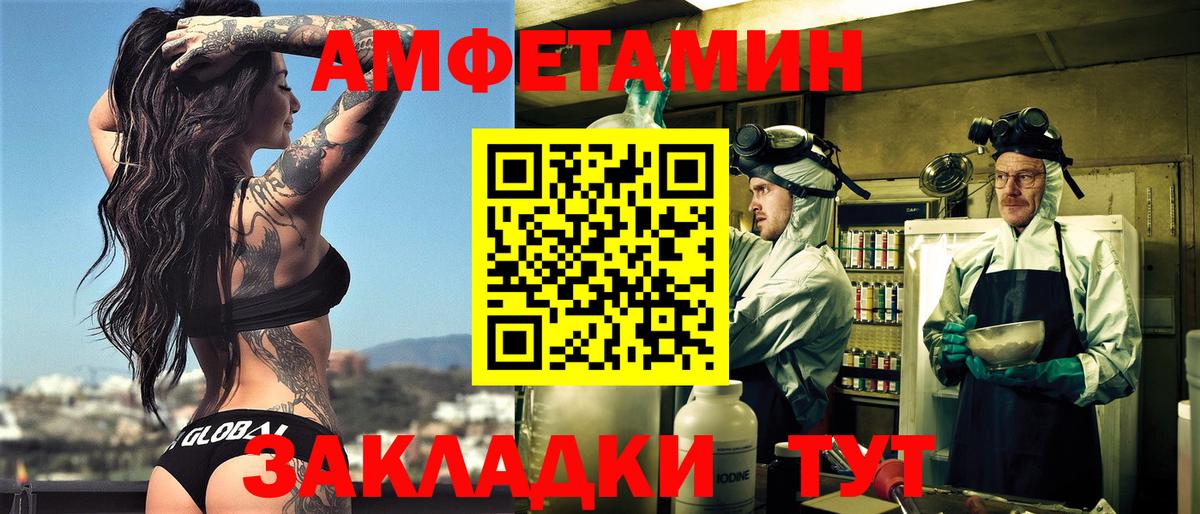АМФЕТАМИН  Амфетамин 97%  Вход с VPN  Усть-Джегута  Amphetamine 