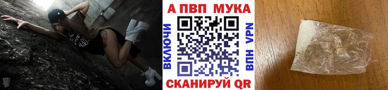 купить закладку  Усть-Джегута  APVP СК 