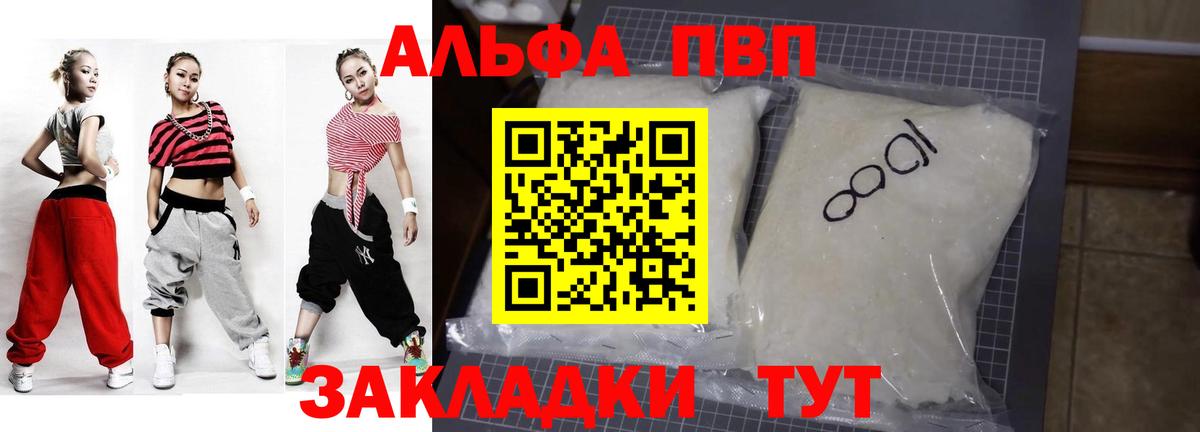 купить наркотик  Альфа ПВП  Усть-Джегута  Вход с VPN  А ПВП Crystall  Alpha PVP кристаллы  A PVP кристаллы 