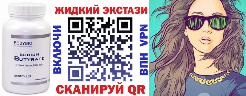 БУТИРАТ жидкий экстази Усть-Джегута