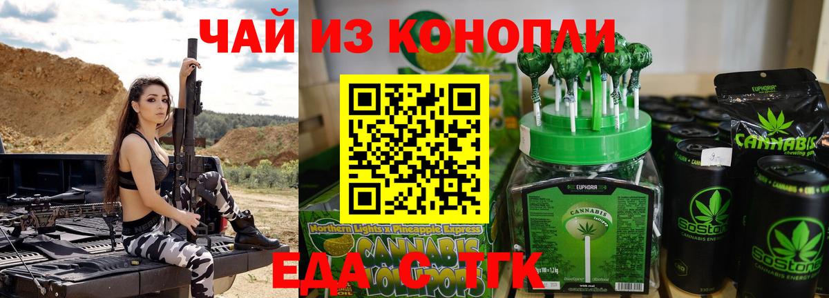 Усть-Джегута  Печенье с ТГК конопля  Вход с VPN 