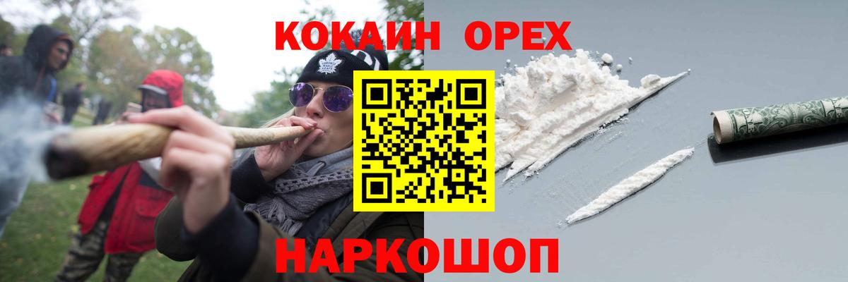 Усть-Джегута  Кокаин FishScale  КОКАИН 99%  Вход с VPN 