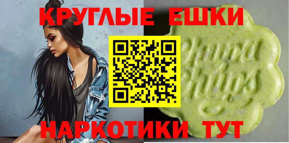 Усть-Джегута  Ecstasy 99%  Вход с VPN  Ecstasy  Экстази mix 