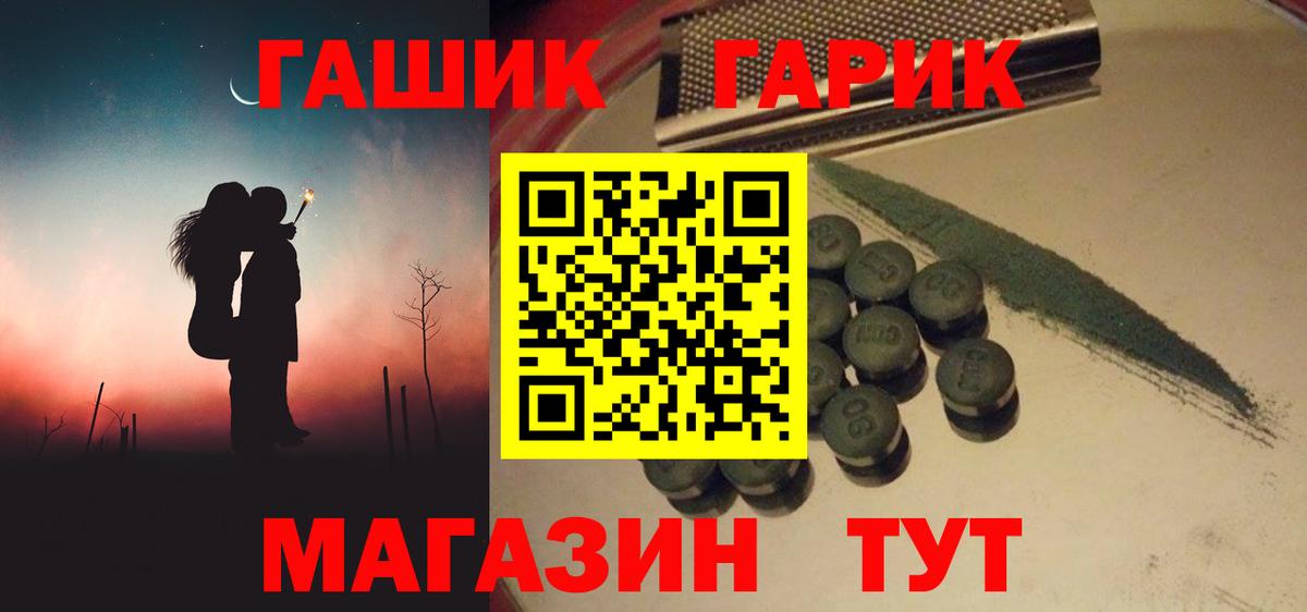 ГАШ убойный Усть-Джегута