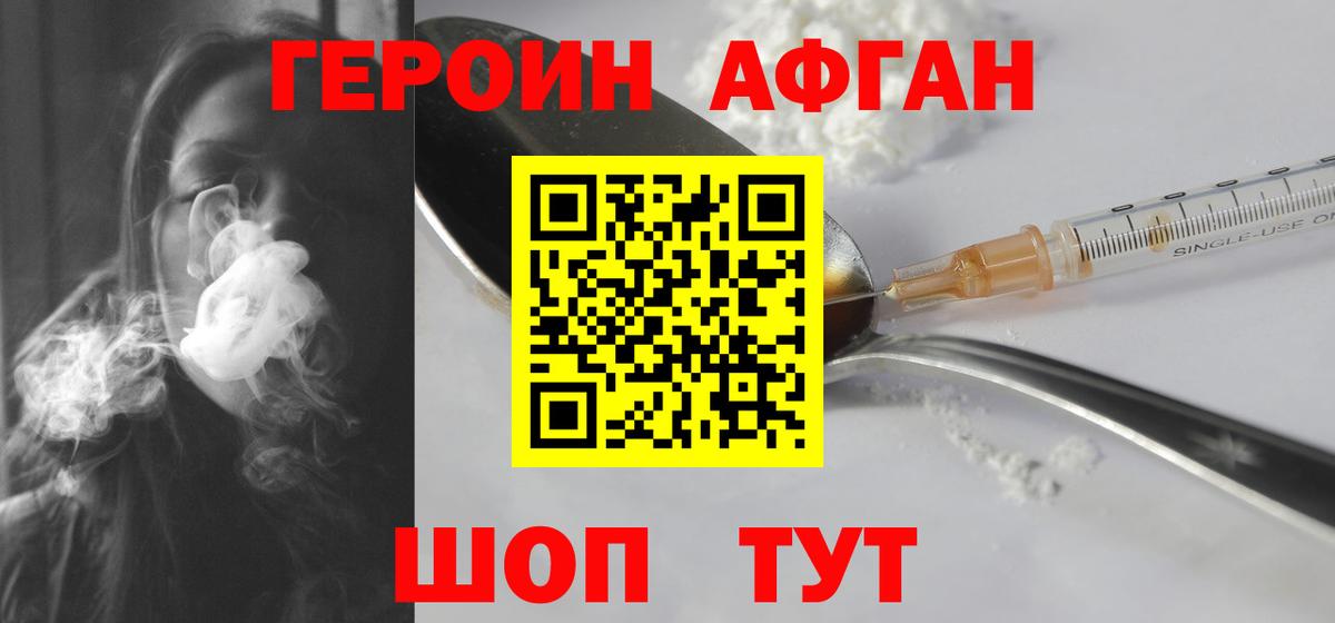 Героин белый Усть-Джегута