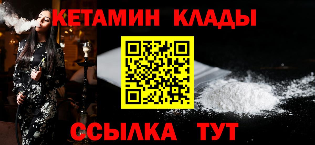 мориарти официальный сайт  Вход с VPN  КЕТАМИН VHQ  Усть-Джегута  КЕТАМИН VHQ 