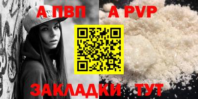 альфа пвп VHQ Нягань