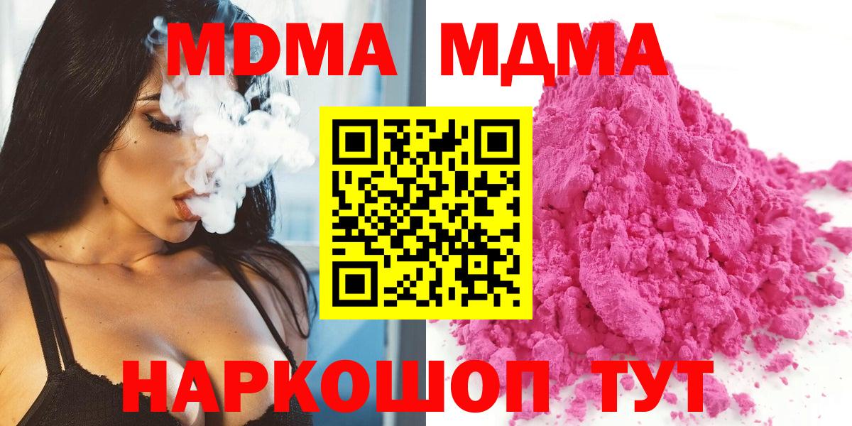 MDMA crystal  Вход с VPN  Усть-Джегута  МДМА Molly 