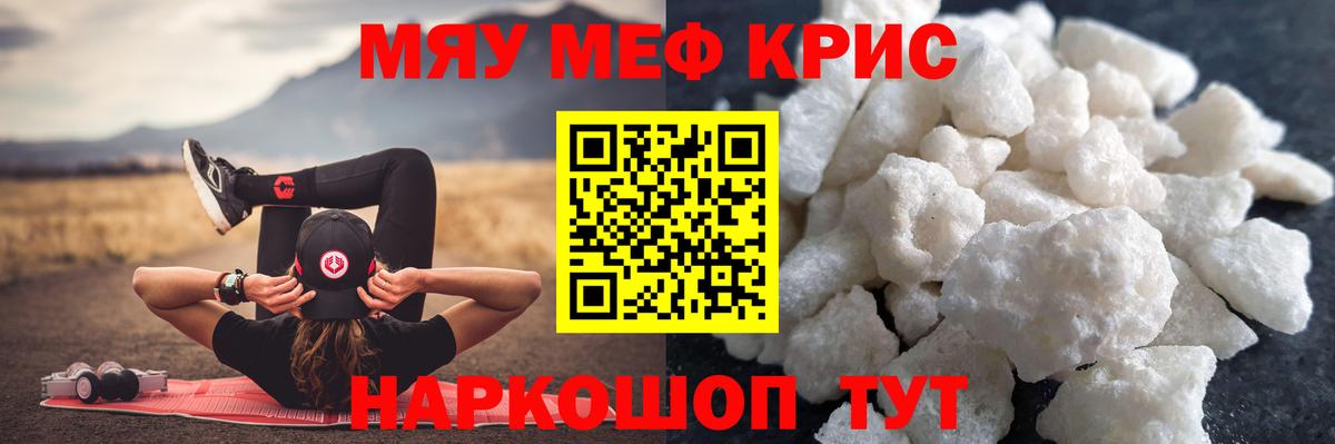 Усть-Джегута  Мефедрон мяу мяу  хочу   Вход с VPN  МЯУ-МЯУ мука  МЕФ 