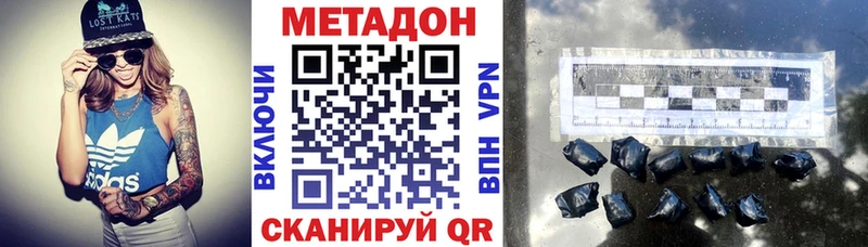 МЕТАДОН кристалл  продажа наркотиков  Усть-Джегута 