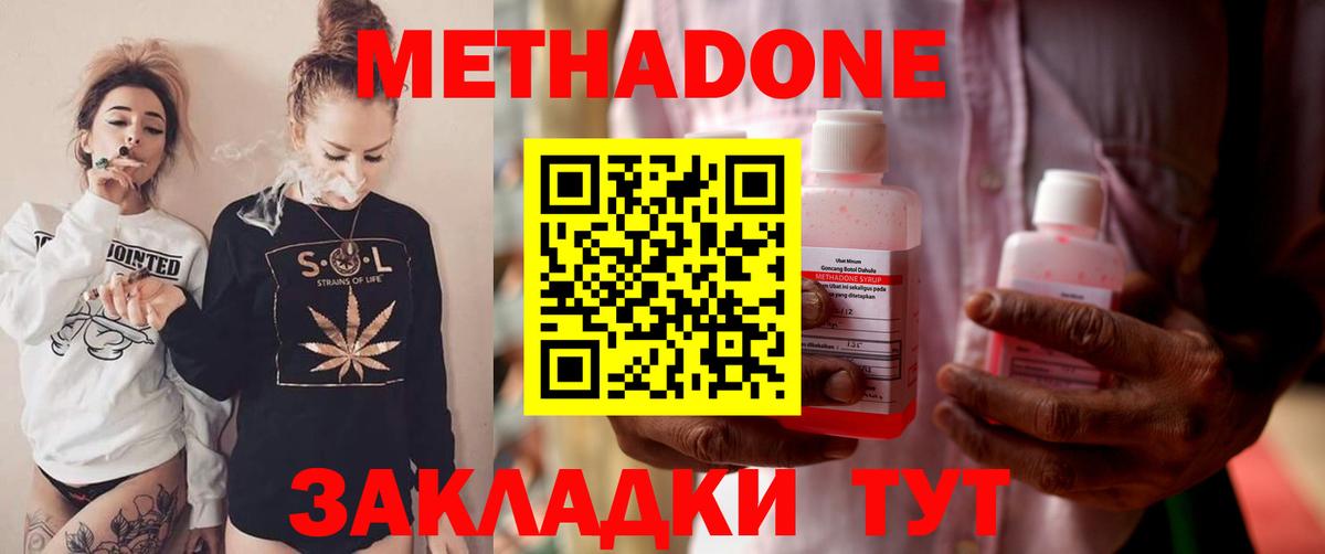 Метадон VHQ  omg ссылка  Вход с VPN  Усть-Джегута  МЕТАДОН белоснежный 