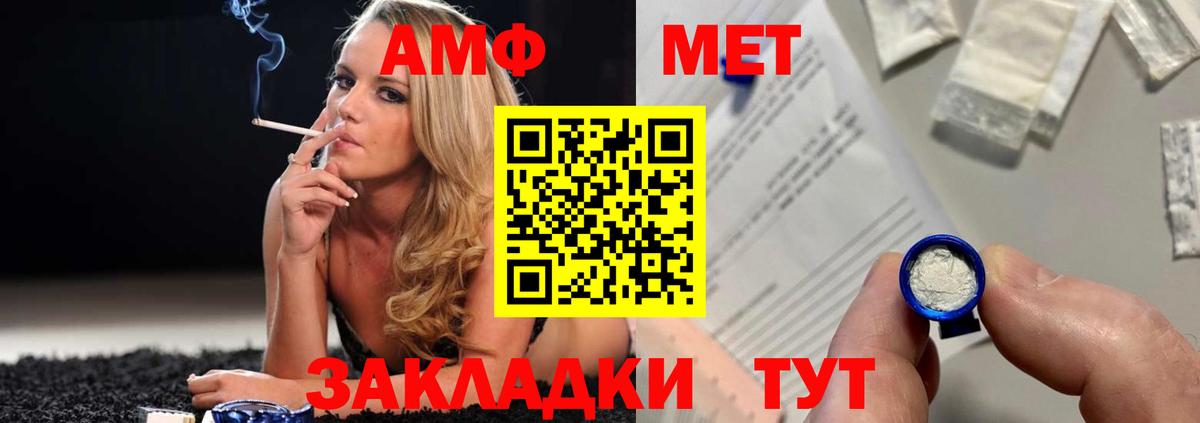 МЕТАМФЕТАМИН Methamphetamine  МЕТАМФЕТАМИН Methamphetamine  Вход с VPN  Усть-Джегута 