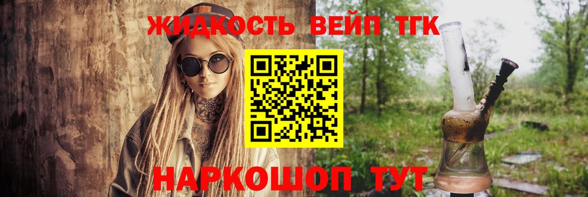 Дистиллят ТГК жижа  Вход с VPN  Усть-Джегута 