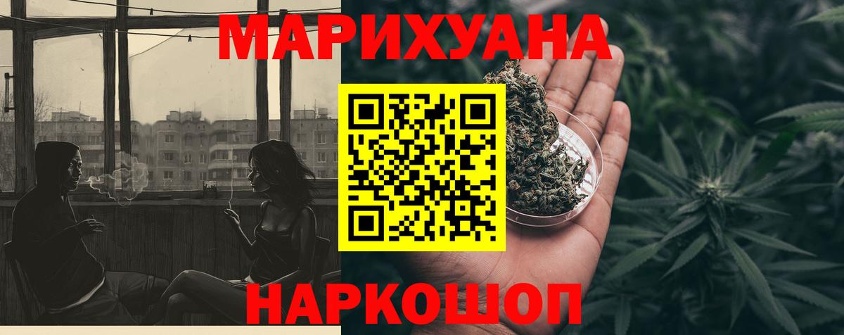Шишки марихуана AK-47  Канабис VHQ  Усть-Джегута  Марихуана гибрид  Вход с VPN 